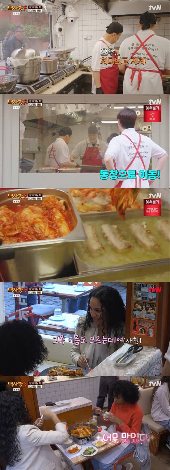 tvN '세계 밥장사 도전기: 백사장3'