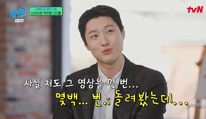 tvN 예능 프로그램 '유 퀴즈 온 더 블럭' 방송화면 캡처