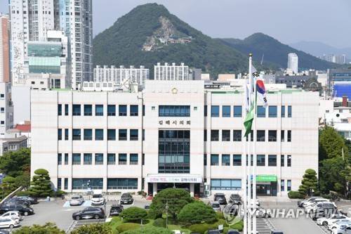 김해시의회 전경 [연합뉴스 자료사진]