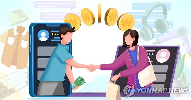 온라인 중고품 거래 (PG) [백수진 제작] 일러스트