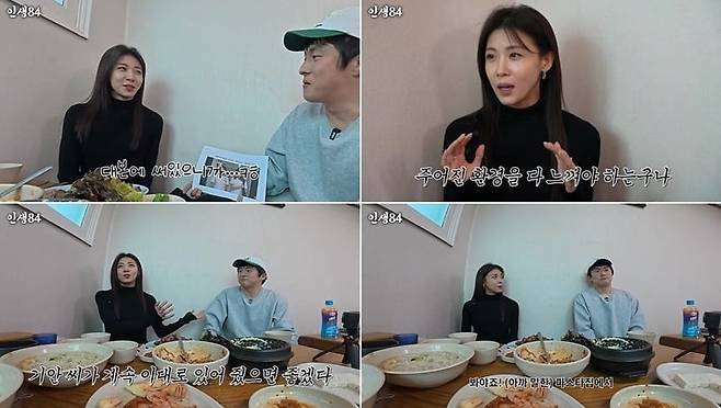 사진=유튜브 '인생84'