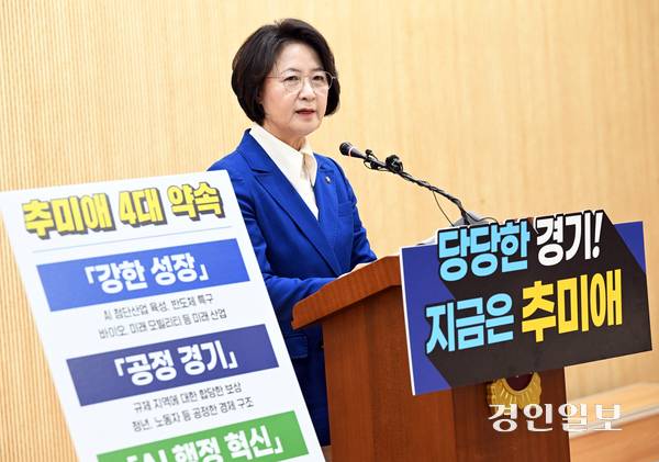 12일 오전 경기도의회 브리핑룸에서 추미애(하남갑) 국회 법제사법위원장이 경기도지사 출마를 공식 선언하고 있다. 2026.3.12 /임열수기자 pplys@kyeongin.com