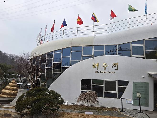 ▲ 해우재 전경.