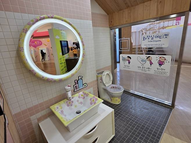 ▲ 해우재 어린이 체험관의 화장실 에티켓 체험장.