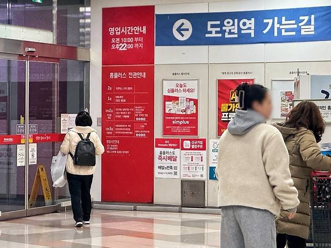 ▲&nbsp;12일 오후 4시쯤 인천 미추홀구 홈플러스 숭의점을 찾은 손님들이 매장 밖으로 나가고 있다.