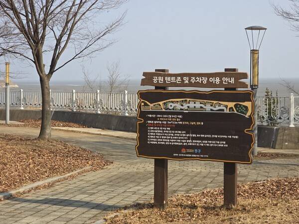 공원 내부에 설치된 안내판.