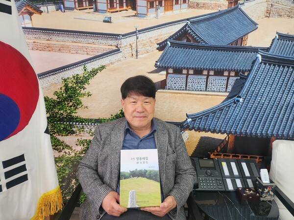 임동빈 중종 회장이 국역 책자를 들어보이고 있다.