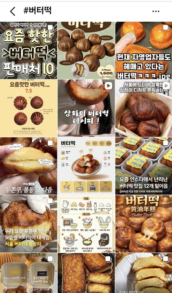 인스타그램 캡처. 연합뉴스