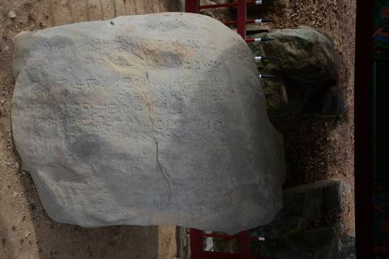 사천 흥사리 매향비