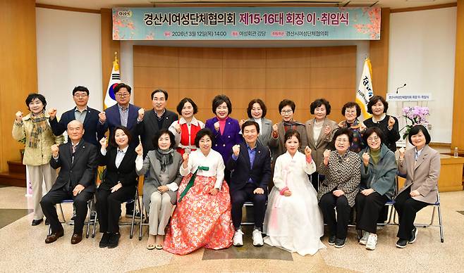 ▲ 경산시 여성단체협의회는 12일 여성회관 강당에서 주요 기관·단체장 및 22개 여성단체 회원 등 100여 명이 참석한 가운데 제15대·16대 회장 이·취임식을 가졌다. 주요 내빈들과 기념촬영. 경산시.