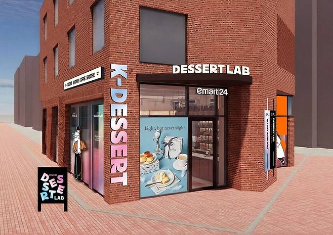 사진: 이마트24 제공