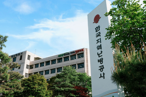 ▲한국지역난방공사 본사 전경. 사진= 한국지역난방공사