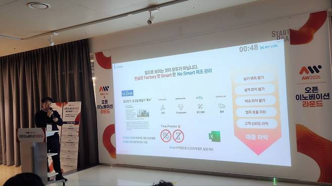 마이링크가 내세운 문제의식은 분명했다. 수주형 제조업은 주문을 받은 뒤 설계와 구매, 생산, 검사, 납품까지 이어지는 전 과정을 촘촘하게 관리해야 하지만, 실제 현장에서는 여전히 엑셀 중심 운영에 기대는 경우가 많고 이로 인해 일정 지연과 고객 불만이 반복된다는 것이다.  (사진=테크42)