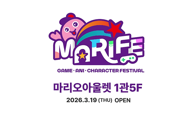 애니와 게임을 주제로 한 행사 '마리페'가 개최된다(제공=마리오아울렛).