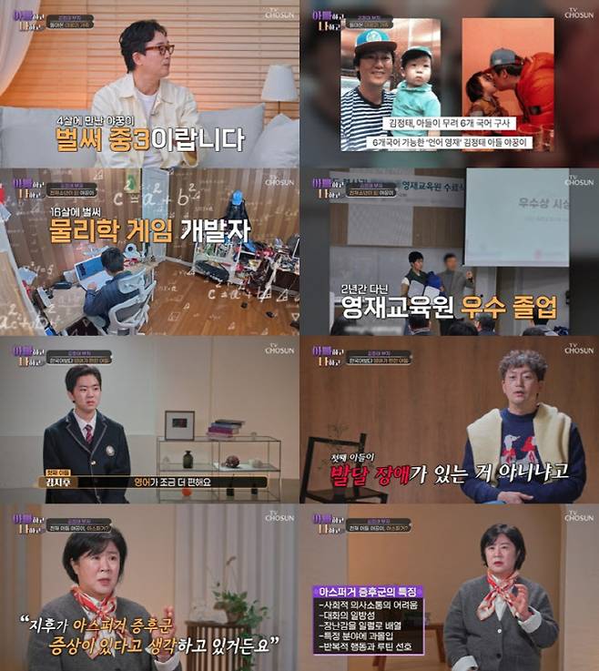 (사진=TV조선 방송화면)