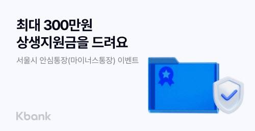 (사진=케이뱅크)