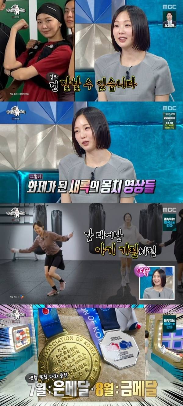 MBC '라디오스타' 캡처