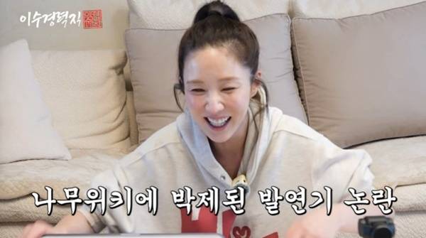 유튜브 채널 '이수경력직' 캡처