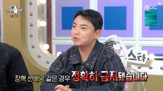 사진 | MBC ‘라디오스타’ 캡처