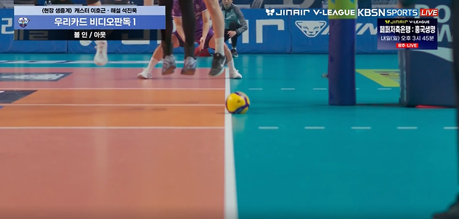 사진 | 중계화면 캡처