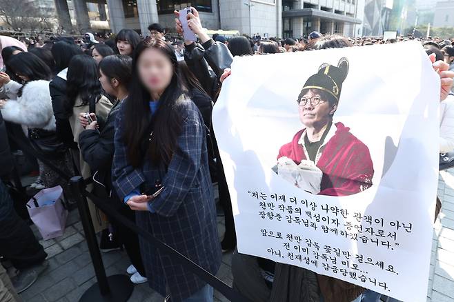 현수막 펼쳐보이는 ‘왕사남’ 관객     (서울=연합뉴스) 강민지 기자 = 12일 서울 중구 한국프레스센터 광장에서 열린 영화 ‘왕과 사는 남자’ 흥행 감사 장항준 감독 커피차 이벤트에 한 시민이 직접 만든 현수막을 들어보이고 있다.  2026.3.12     mjkang@yna.co.kr (끝)   <저작권자(c) 연합뉴스, 무단 전재-재배포, AI 학습 및 활용 금지>