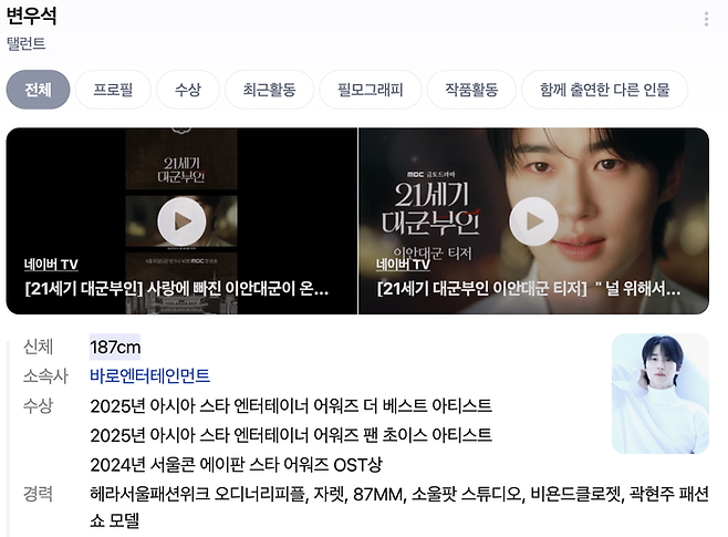 사진 | 네이버 캡처