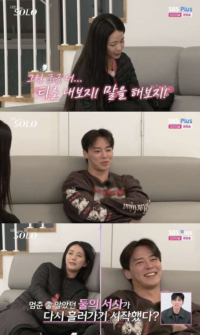 ⓒENA, SBS Plus '나는 솔로'