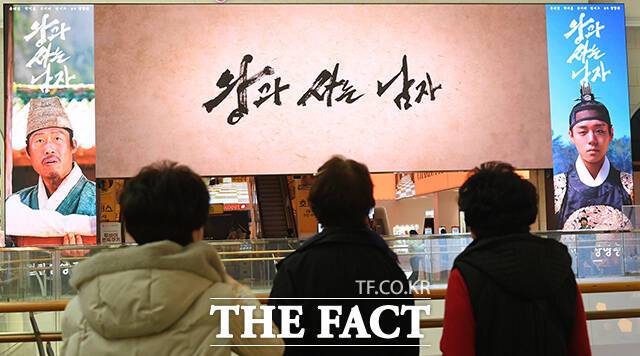 서울 내 공공도서관에서 '단종애사' 등 조선 왕조 역사 도서가 인기다. 사진은 지난 9일 오전 송파구의 한 영화관을 찾은 시민들이 '왕과 사는 남자' 예고편이 상영되는 전광판을 바라보고 있는 모습. /박상민 기자