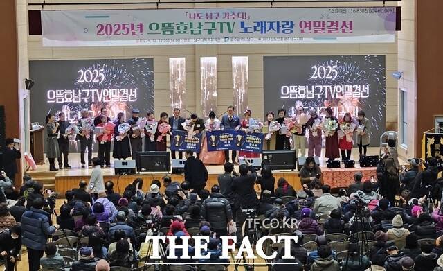 2025년 으뜸효 남구TV 노래자랑 연말 결선 사진 /광주시 남구