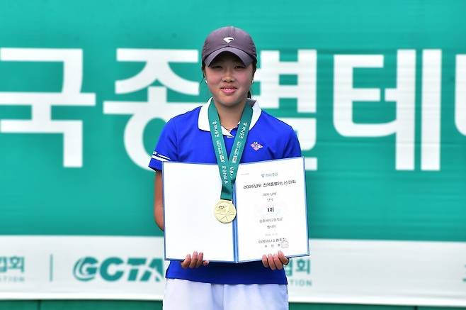 U-16 여자단식 우승자 염시아(원주여고1). 대한테니스협회