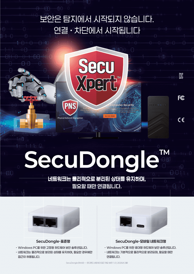 스토리지안의 시큐동글 이미지.(사진=스토리지안)