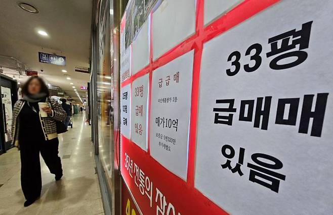 2월 서울 시내 대규모 아파트 단지 내 위치한 부동산 사무실 앞에 아파트 매매 정보가 붙어 있다. 2026.02.05