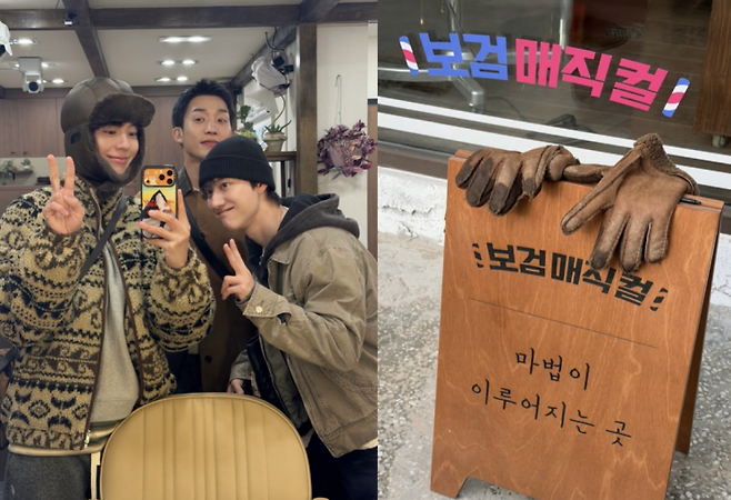 tvN 예능'보검 매직컬' 촬영지에서 출연진의 모습과 간판. 박보검 인스타그램