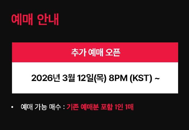 BTS 콘서트 광화문 공연 예매 티켓팅, 가격 무료, 놀티켓
