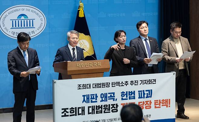 12일 서울 여의도 국회 소통관에서 열린 조희대 대법원장 탄핵소추 추진 기자회견에서 민형배 더불어민주당 의원이 발언하고 있다. 2026.3.12/뉴스1