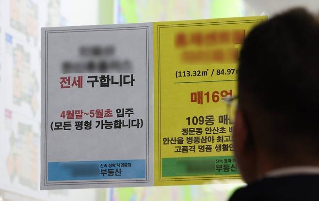 서울 서대문구 한 부동산 중개업소에 전세 물건 구하는 안내문이 붙어 있다.  /사진=연합뉴스