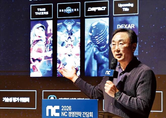 12일 경기 성남 엔씨소프트 연구개발(R&D)센터에서 열린 경영전략 간담회에서 박병무 공동대표가 경영전략을 발표하고 있다. /엔씨소프트 제공