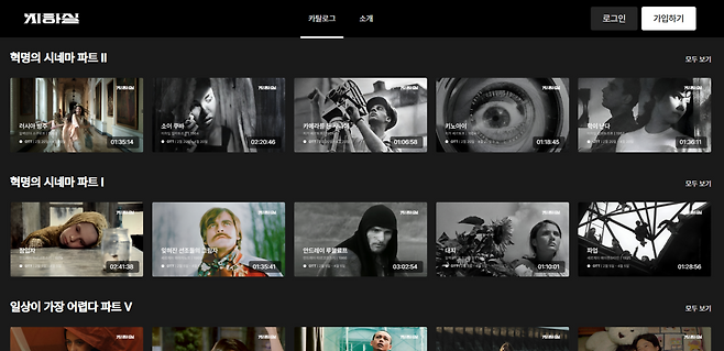 김도현씨가 운영하는 1인 OTT 지하실. 홈페이지 갈무리