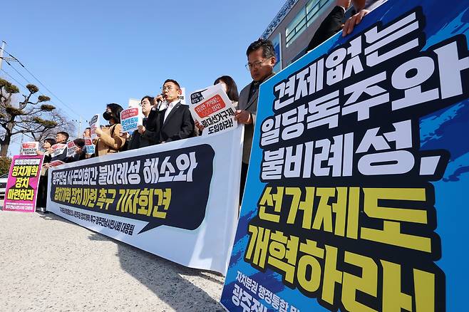 자치분권 행정통합 및 시민주권 정치개혁 촉구 광주전남시민사회 대응팀이 지난 4일 더불어민주당 광주시당 앞에서 선거제 개혁을 통한 행정통합을 촉구하는 기자회견을 하고 있다.  연합뉴스