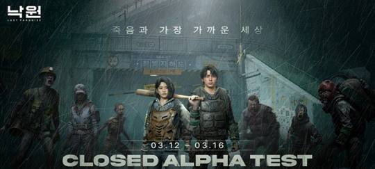 '낙원: LAST PARADISE' 글로벌 클로즈 알파 테스트 관련 이미지. 자료 제공 : 넥슨