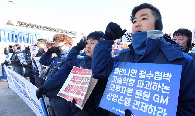 한국GM이 VSSM(차량 판매·서비스·마케팅) 부문 소속 생산직 직원들을 대상으로 희망퇴직 프로그램(VSP) 신청을 받는다. 사진은 지난 1월28일 오전 인천 부평구 인천 쉐보레 직영 정비사업소 앞에서 열린 '한국GM 직영정비 일방폐쇄 규탄 항의행동 기자회견'에서 전국금속노조 한국GM지부 정비부품지회 조합원들이 구호를 외치는 모습. /사진=뉴시스