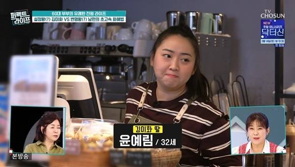 TV조선 ‘퍼펙트라이프’