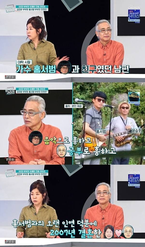 TV조선 ‘퍼펙트라이프’