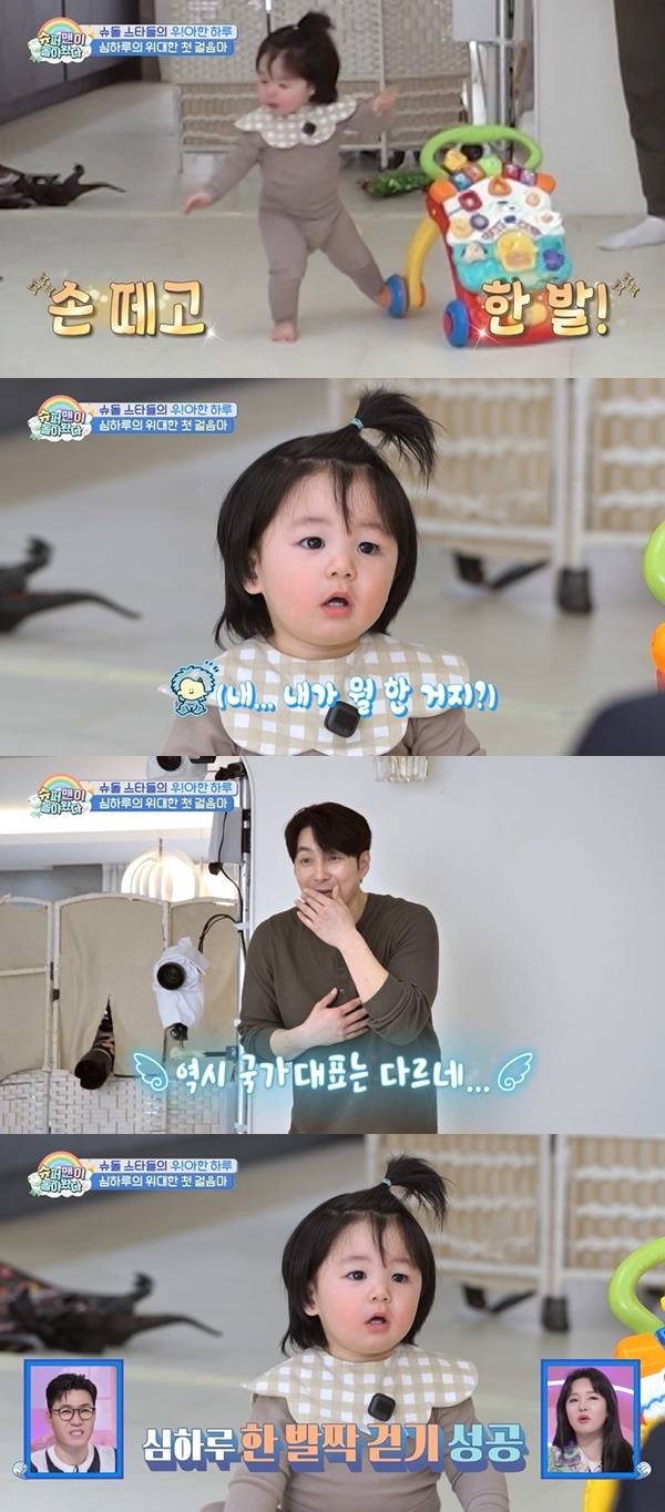 KBS 2TV ‘슈퍼맨이 돌아왔다’