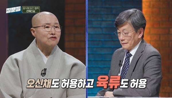 MBC ‘손석희의 질문들4’