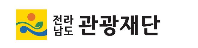 전남관광재단 제공