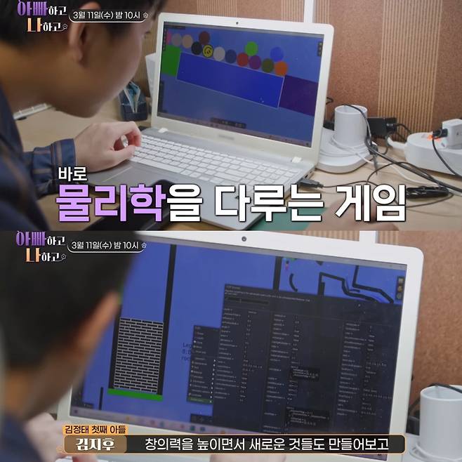 영재성을 보이는 지후. 유튜브 채널 '아빠하고 나하고' 영상 캡처