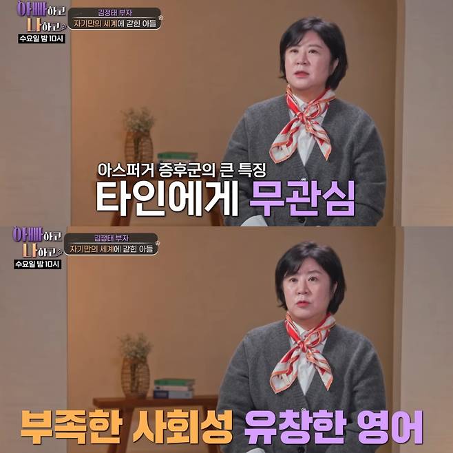 아스퍼거 증후군을 의심하는 지후의 어머니. 유튜브 채널 '아빠하고 나하고' 영상 캡처
