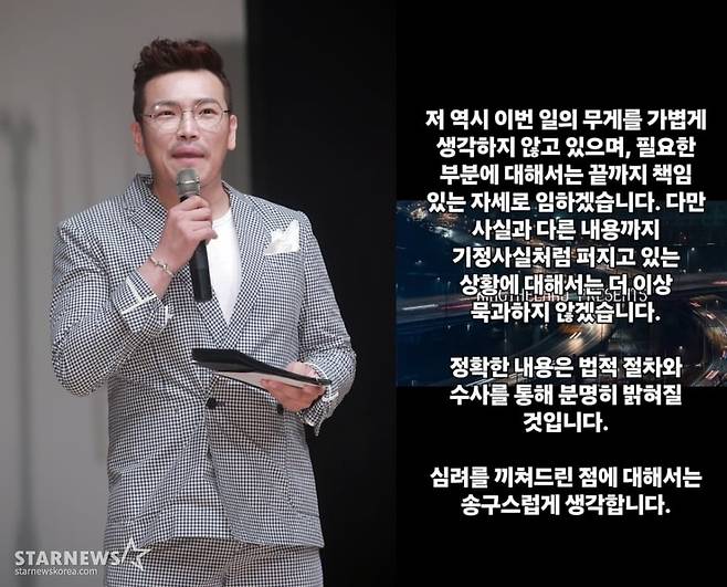 /사진=스타뉴스, MC 딩동 인스타그램