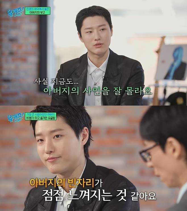 ‘유 퀴즈 온 더 블럭’. 사진|tvN